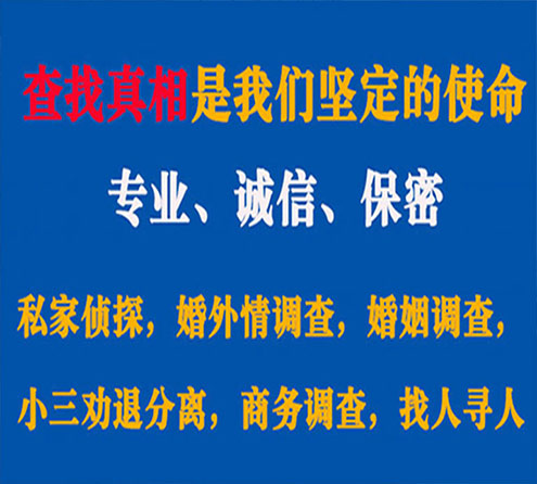 关于七台河燎诚调查事务所